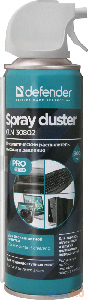 Пневмораспылитель для чистки ПК Defender 30802