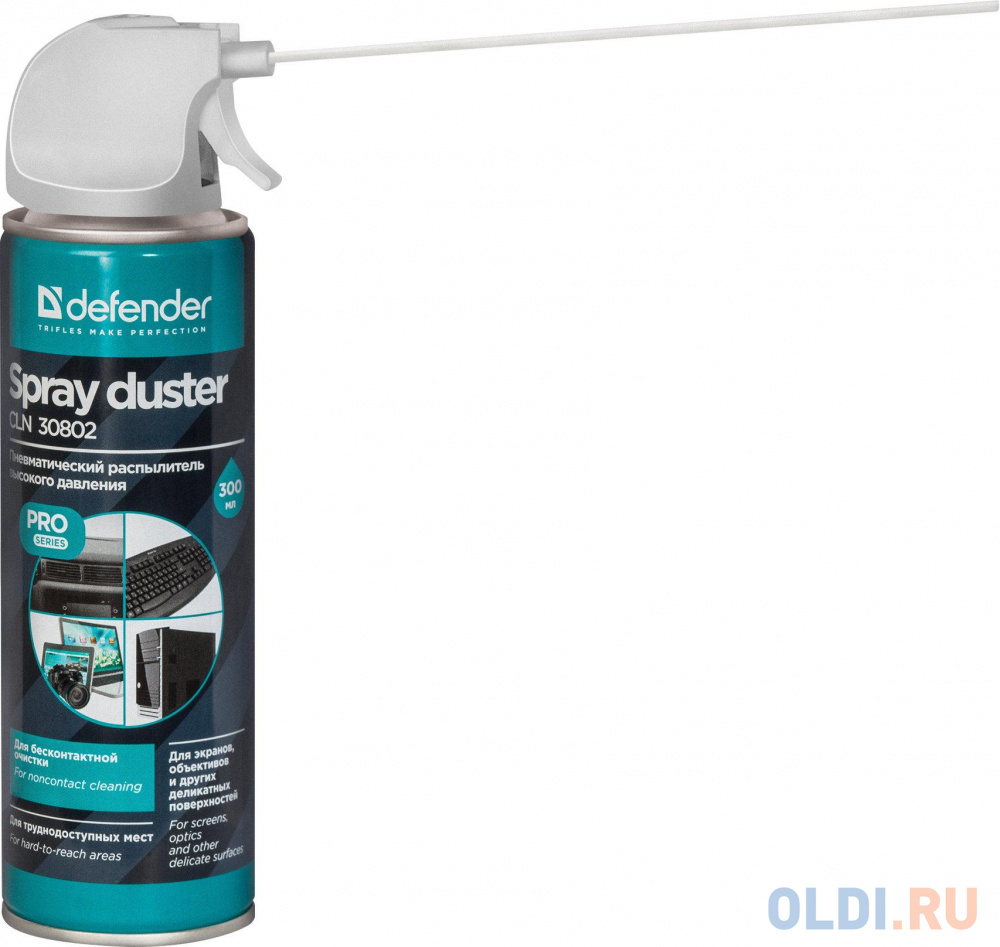 Пневмораспылитель для чистки ПК Defender  30802 от OLDI