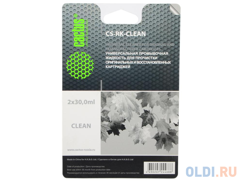 Универсальная промывочная жидкость Cactus CS-RK-CLEAN для прочистки картриджей 2x30мл