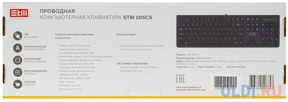 Клавиатура STM 205CS Black USB, цвет белый - фото 2