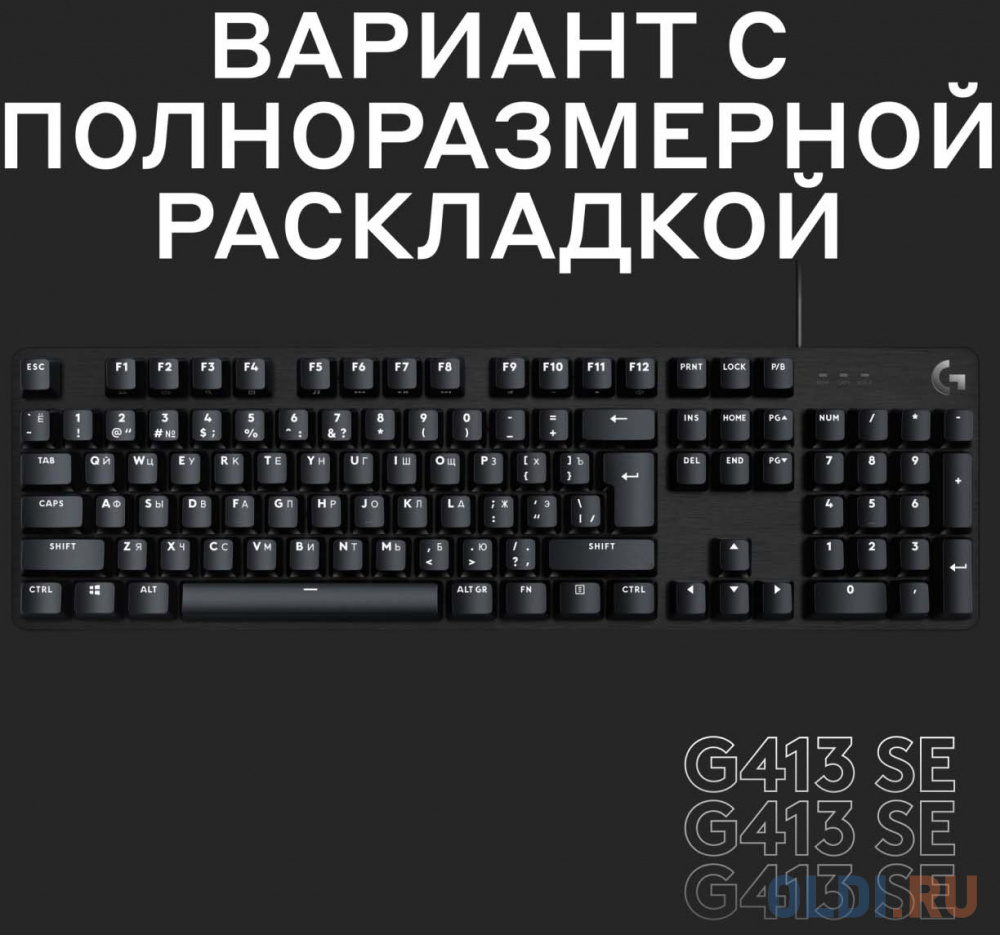 Клавиатура Logitech G413 SE Black USB фото