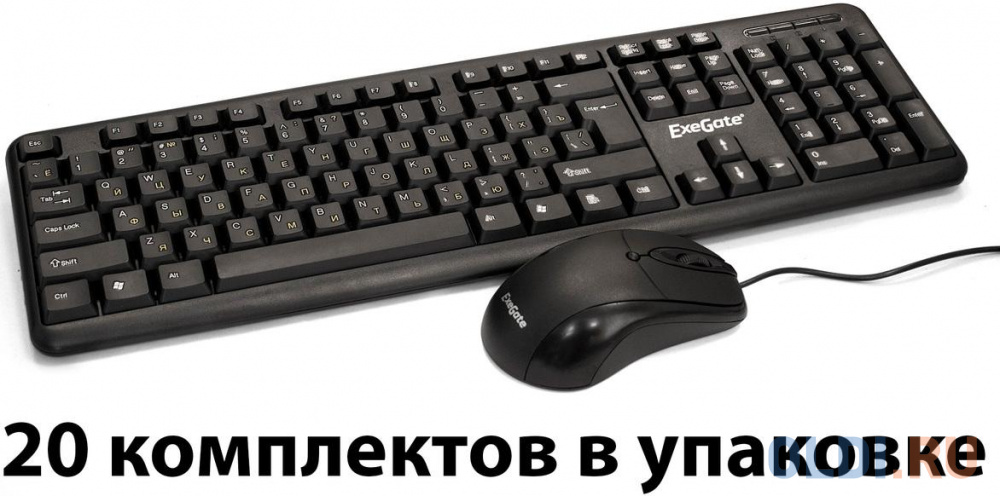 

Комплект ExeGate Professional Standard Combo MK120-20 (клавиатура влагозащищенная 104кл. + мышь оптическая 1000dpi, 3 кнопки и колесо прокрутки, длина