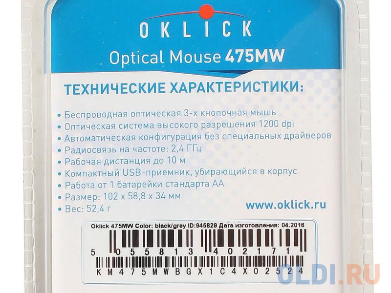 Мышь Oklick 475MW черный/серый оптическая (1200dpi) беспроводная USB (2but) саундбар oklick ok 543s 2 0 10вт серый
