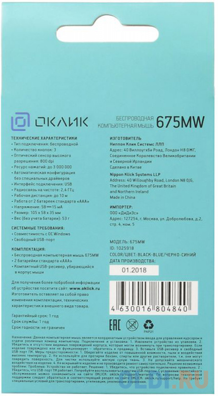 Мышь беспроводная Oklick 675MW чёрный оранжевый USB + радиоканал фото