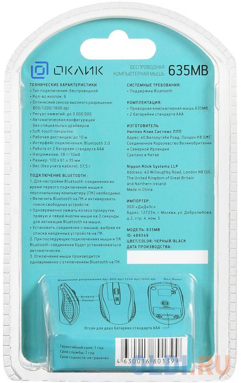 Мышь беспроводная Oklick 635MB чёрный Bluetooth фото