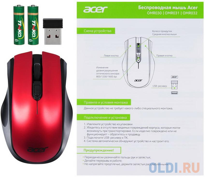 Мышь беспроводная Acer OMR032 чёрный красный USB + радиоканал