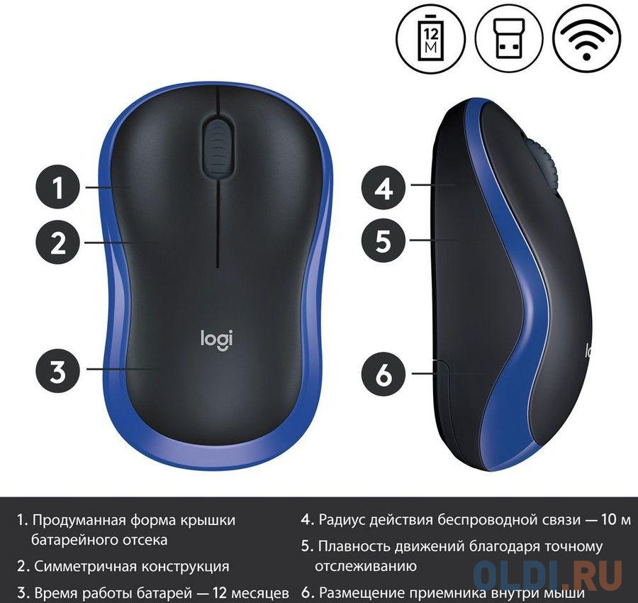 Мышь беспроводная Logitech M185 чёрный синий USB + радиоканал 910-002236 фото
