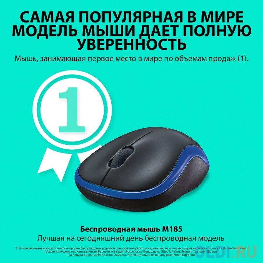 Мышь беспроводная Logitech M185 чёрный синий USB + радиоканал 910-002236 фото