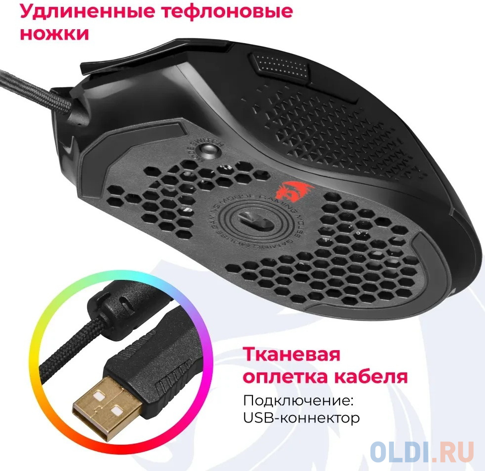 Мышка USB OPTICAL REAPING ELITE REDRAGON 70794 DEFENDER - фото 3