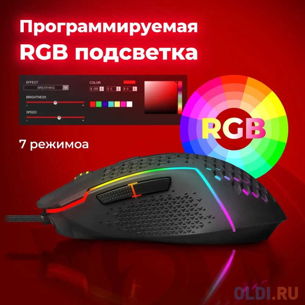Мышь проводная Defender Reaping Elite чёрный USB фото