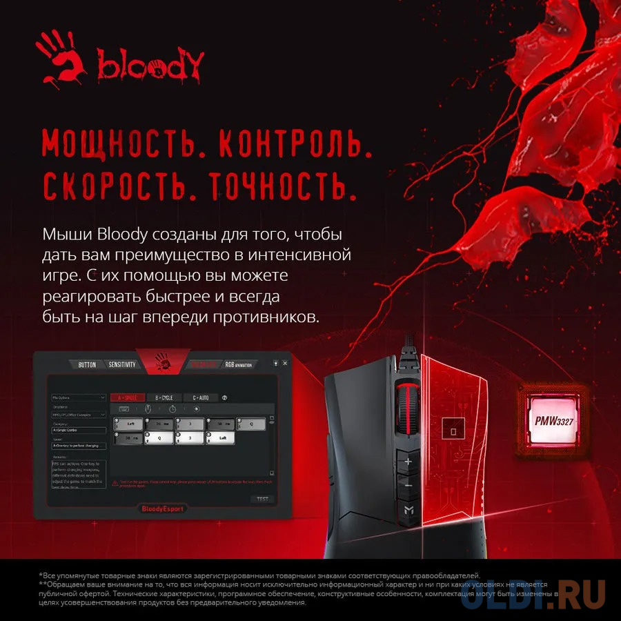 Мышь проводная A4TECH Bloody ES9 чёрный USB фото