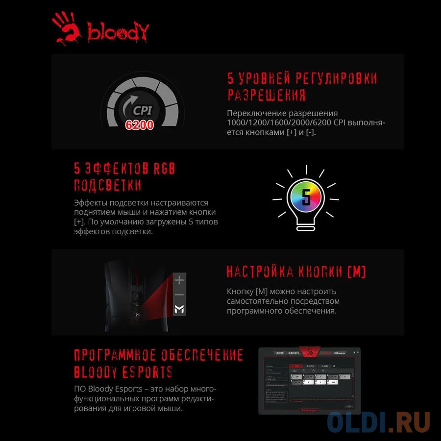 Мышь проводная A4TECH Bloody ES9 чёрный USB фото