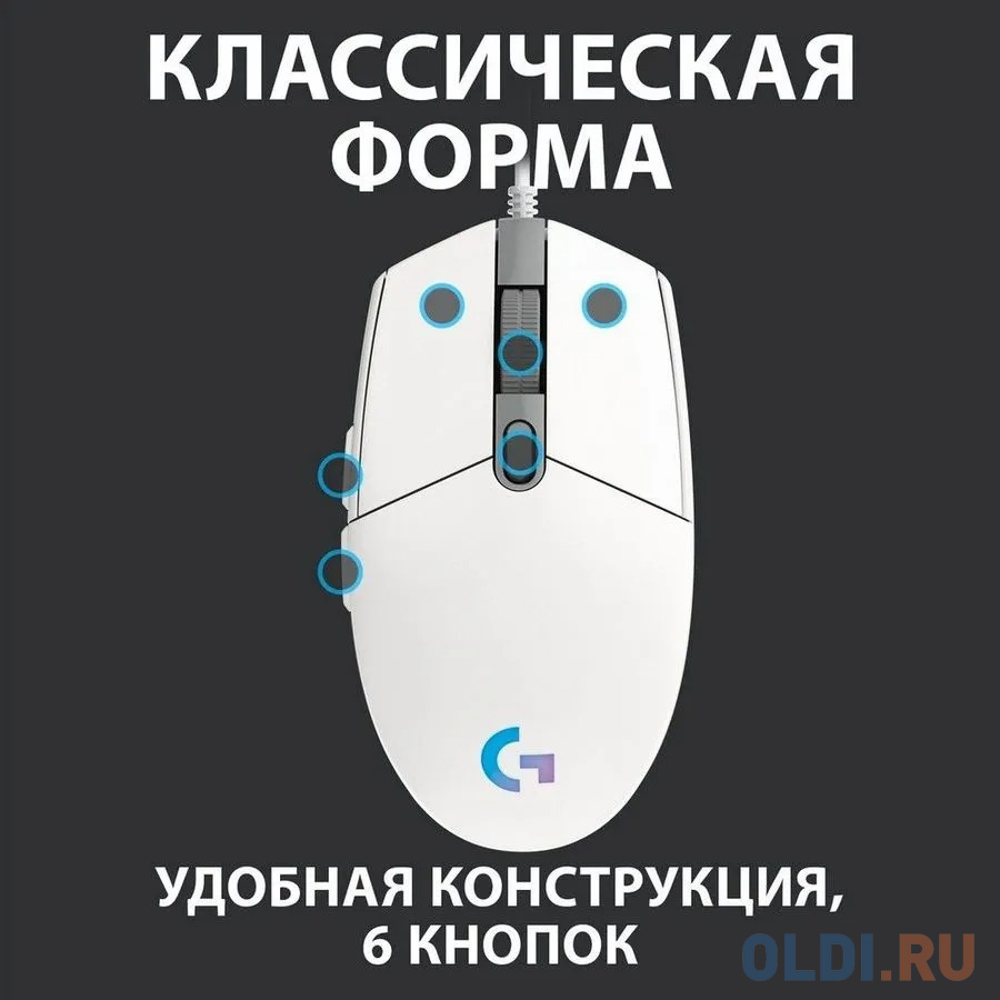 Мышь проводная Logitech G102 LightSync белый USB фото