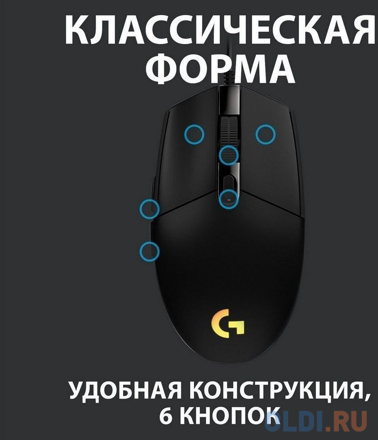 Мышь проводная Logitech G102 LightSync чёрный USB фото