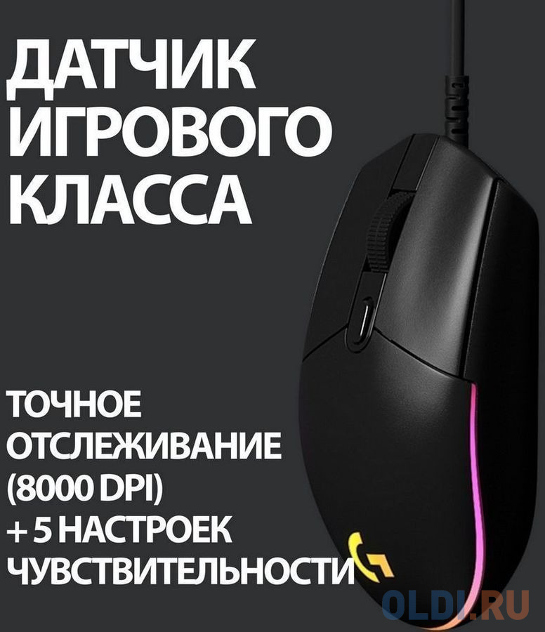 Мышь проводная Logitech G102 LightSync чёрный USB фото