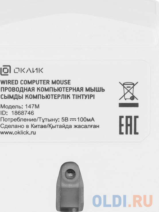 Мышь Оклик 147M белый оптическая (2000dpi) USB (4but) фото