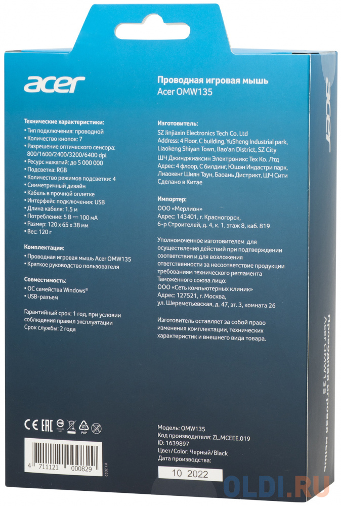 Мышь Acer OMW135, игровая, оптическая, проводная, USB, черный [zl.mceee.019] мышь acer omr136 оптическая беспроводная usb красный [zl mceee 01j]