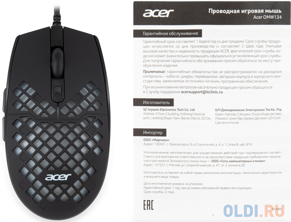 Мышь Acer OMW134 черный оптическая (3200dpi) USB (5but) фото