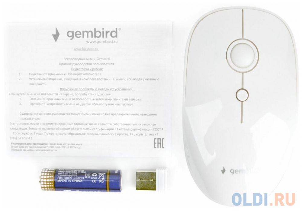 Мышь беспров. Gembird MUSW-385, 2.4ГГц, 2 кнопки + колесо кнопка,1000DPI белый глянец - фото 3