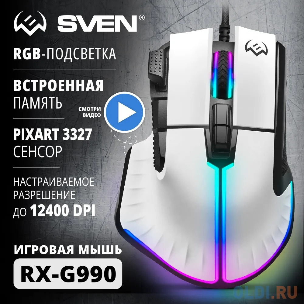 Игровая мышь SVEN RX-G990 чёрная (USB, 9 кнопок, 12400 dpi, SoftTouch, RGB-подсветка)