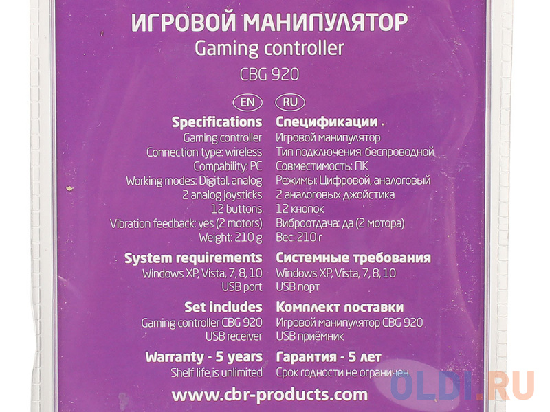 Геймпад игровой CBR CBG 920 для PC, беспроводной, 2 вибро мотора, USB фото