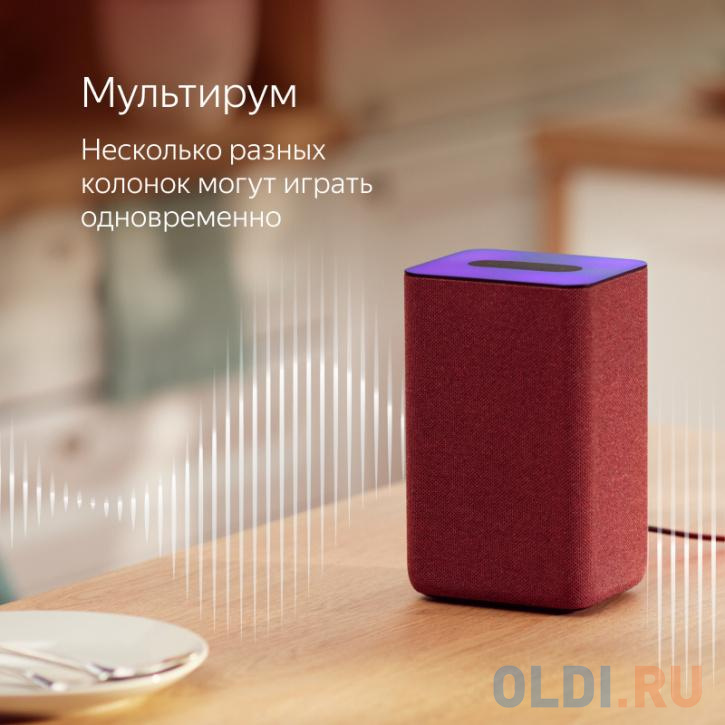Яндекс.Станция 2  (YNDX-00051C) (Умная колонка с голосовым помощником) цвет медный фото