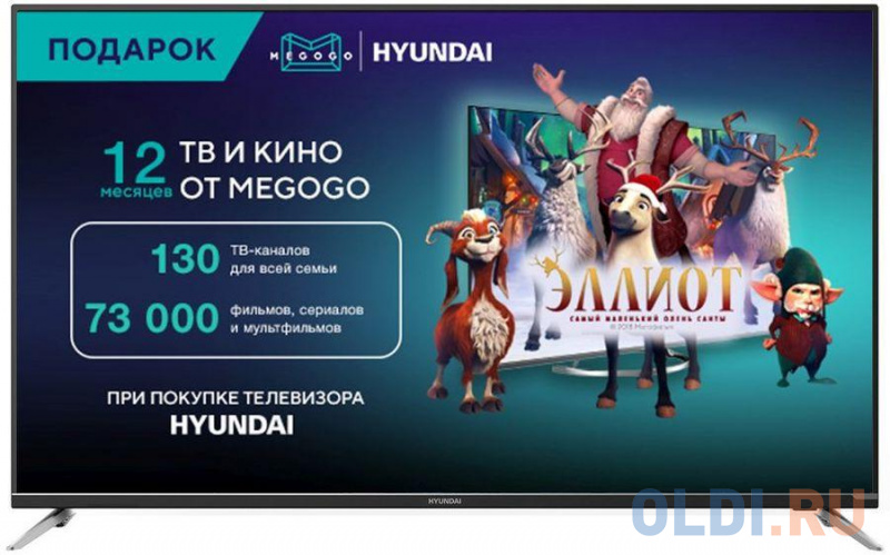 

Телевизор Hyundai H-LED55EU7008 55" LED 4K Ultra HD