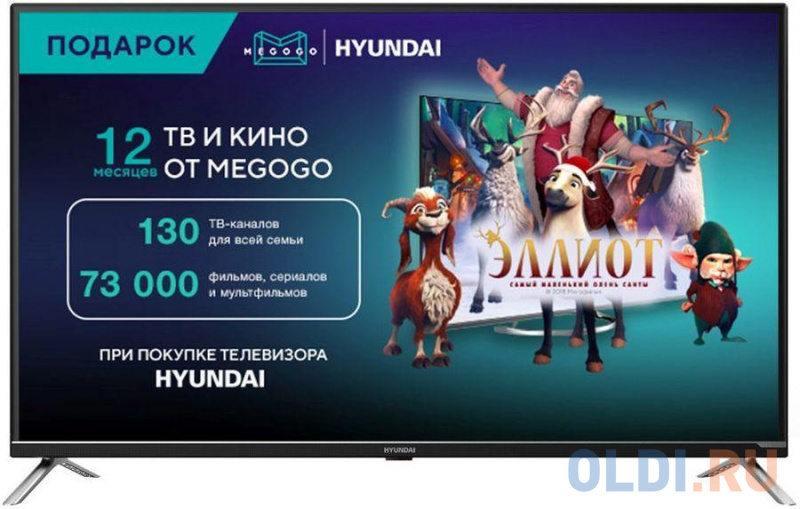 

Телевизор Hyundai H-LED43EU7008 43" LED 4K Ultra HD