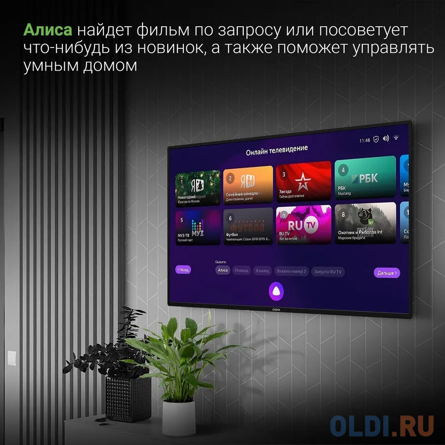 Телевизор Digma DM-LED43UBB31 43" LED 4K Ultra HD фото