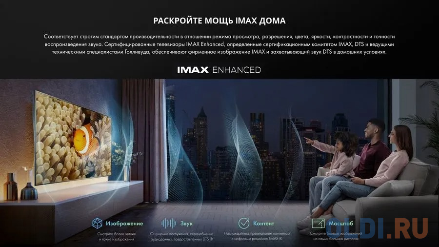 Телевизор Hisense 55U7HQ 55" 4K Ultra HD фото