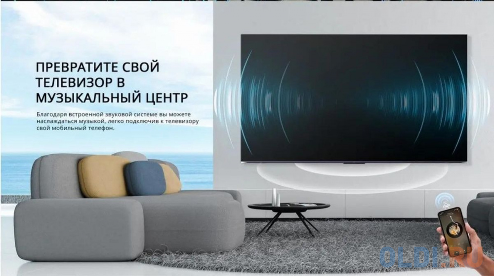 Телевизор QLED Skyworth 100&quot; 100Q78G Eye Care сиреневый 4K Ultra HD 120Hz MEMC DVB-T DVB-T2 DVB-C DVB-S DVB-S2 USB WiFi Smart TV Вид№9