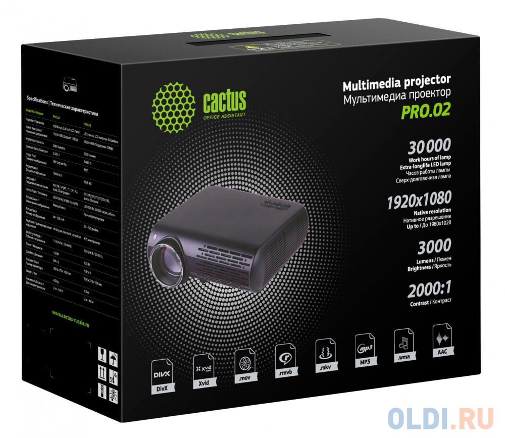 Проектор Cactus CS-PRO.02B.WUXGA-A LCD 3000Lm (1920x1080) 2000:1 ресурс лампы:30000часов 2xUSB typeA 1xHDMI 4.2кг фото