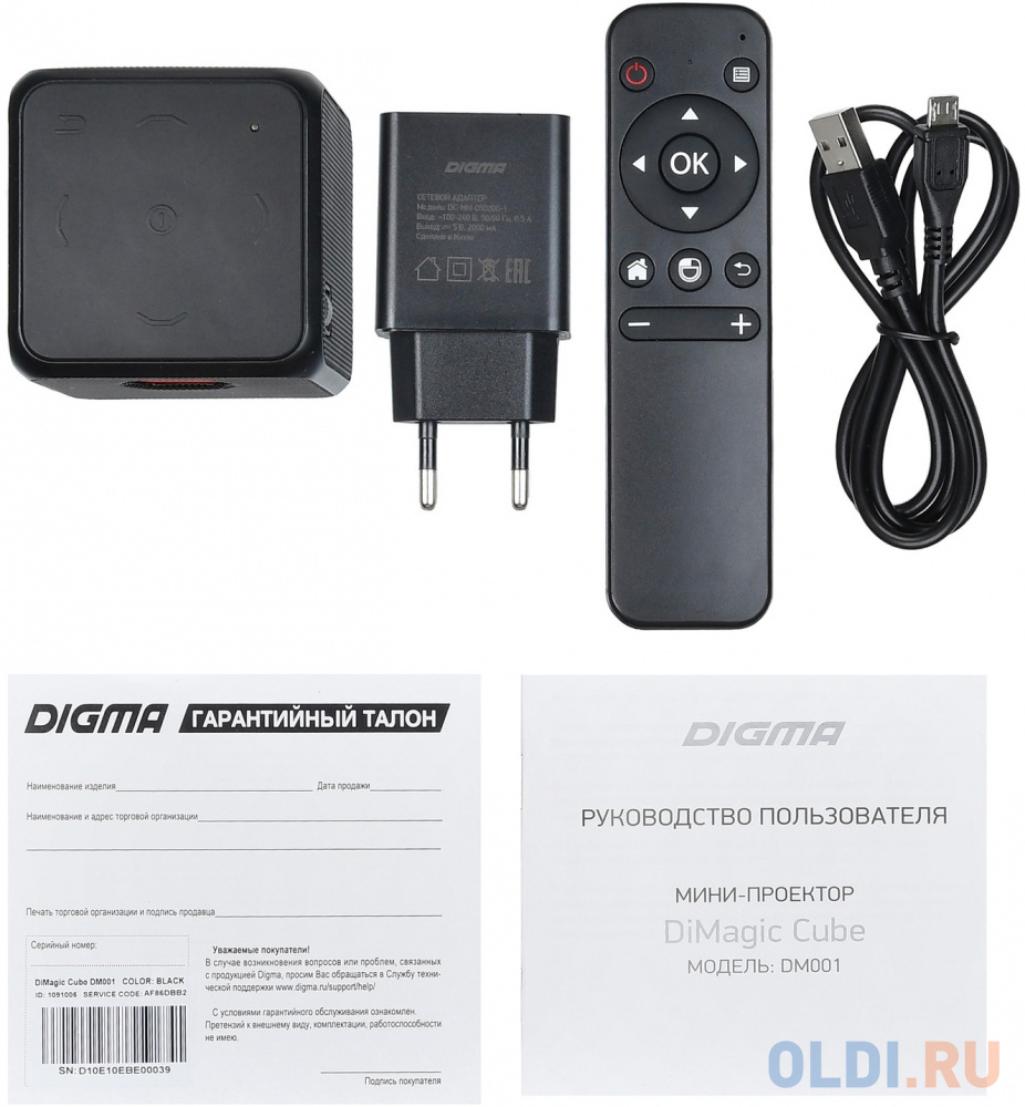 Проектор Digma DiMagic Cube New 854х480 50 лм 1000:1 черный фото