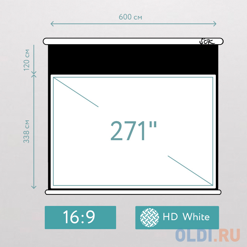

Экран Cinema S'OK SCPSM-600x338HD-ED120 Pro 271'' 16:9 настенно-потолочный, моторизованный, Fiberglass, белый корпус, ED 120