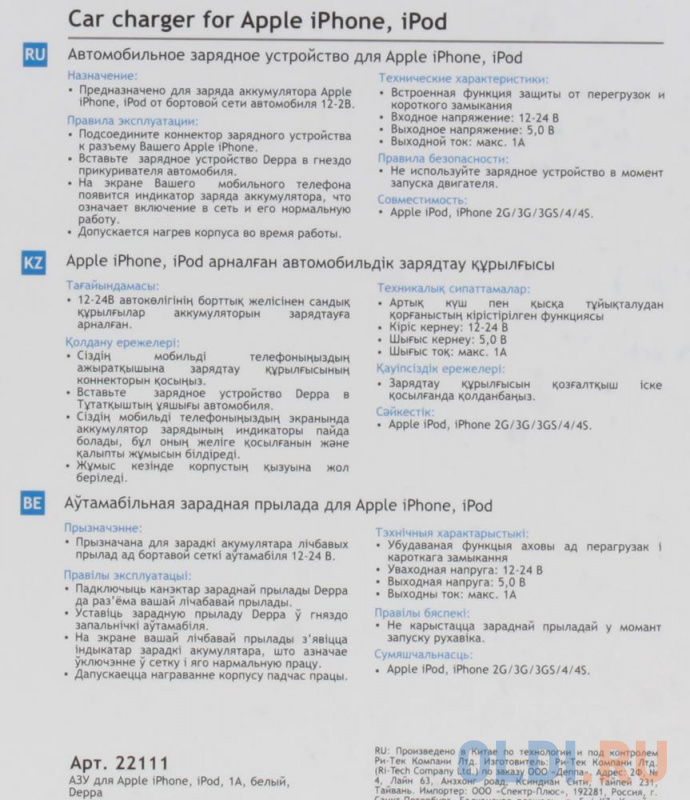 Автомобильное зарядное устройство Deppa 30-pin для Apple, 1A, белый (22111) фото