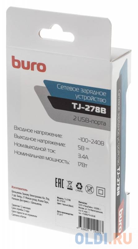 

Сетевое зарядное устройство BURO TJ-278B 3.4A 2 х USB черный