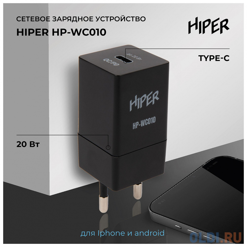 HIPER СЗУ 20 Вт, QC/PD, TYPE-C, черный (HP-WC010) - фото 4