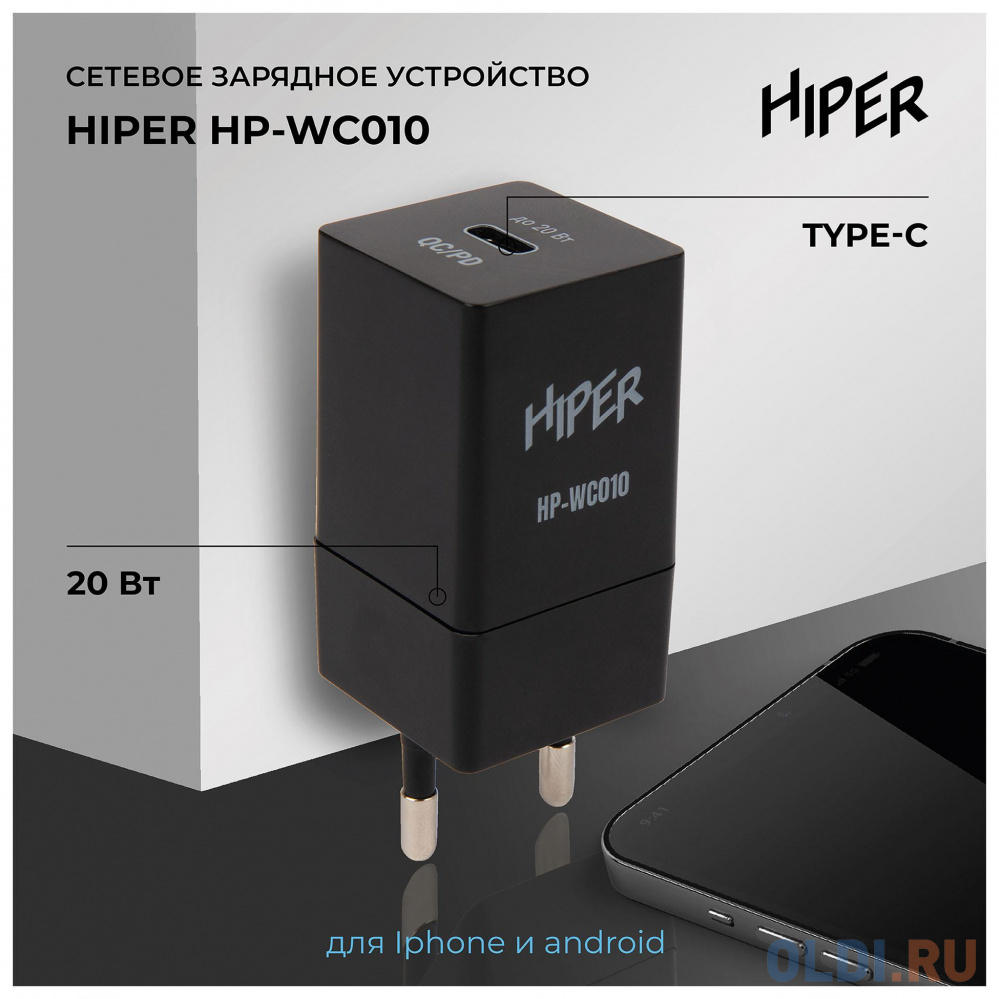 HIPER СЗУ 20 Вт, QC/PD, TYPE-C, черный (HP-WC010) фото