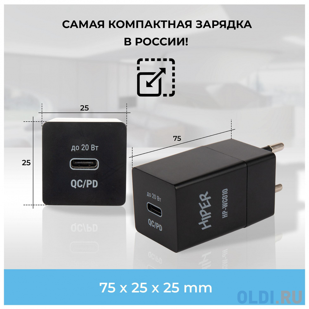 HIPER СЗУ 20 Вт, QC/PD, TYPE-C, черный (HP-WC010) - фото 5