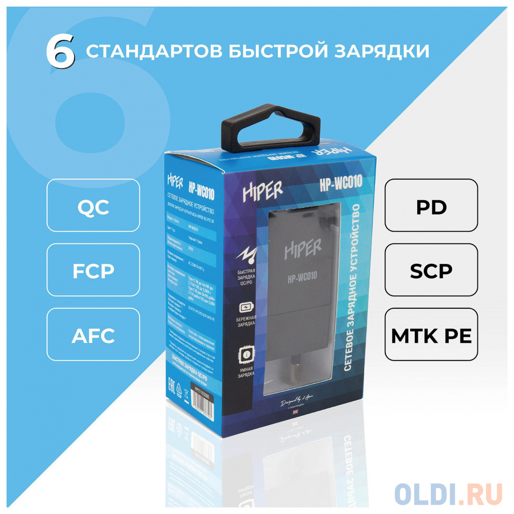 HIPER СЗУ 20 Вт, QC/PD, TYPE-C, черный (HP-WC010) - фото 6