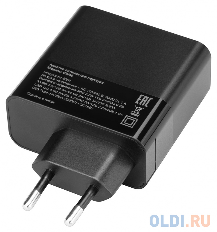 Блок питания Ippon CW45 автоматический 45W 5V-20V 3A 1xUSB 5A от бытовой электросети фото