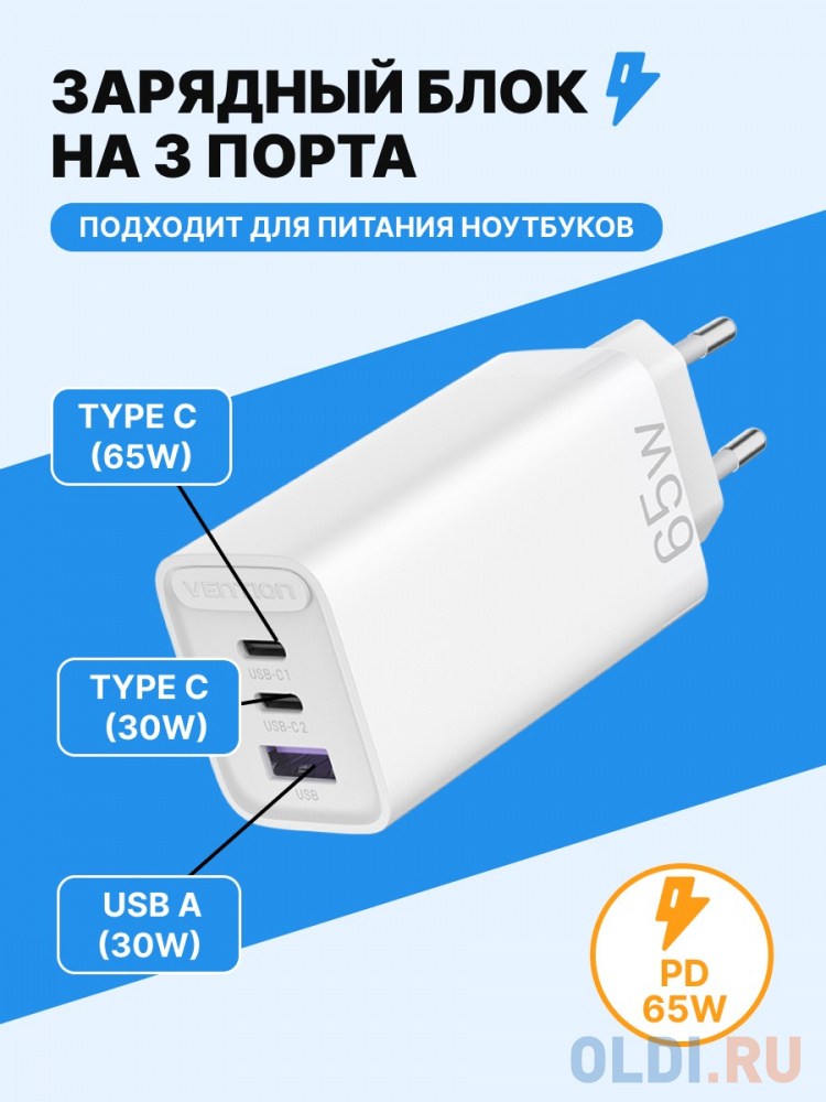 Зарядное устройство Vention EU-Plug 2.4А USB USB-C белый фото
