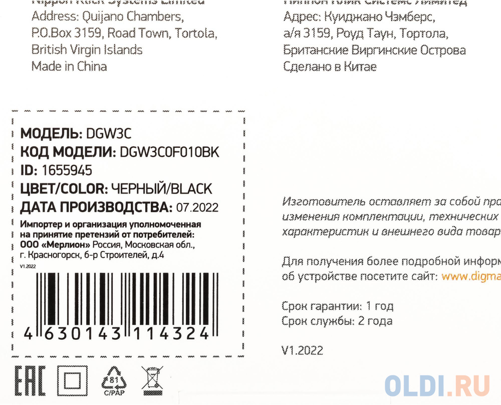 Сетевое зар./устр. Digma DGW3C 3A PD черный (DGW3C0F010BK) фото
