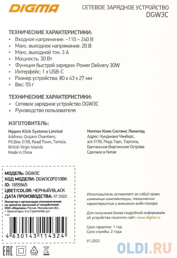 Сетевое зар./устр. Digma DGW3C 3A PD черный (DGW3C0F010BK) фото
