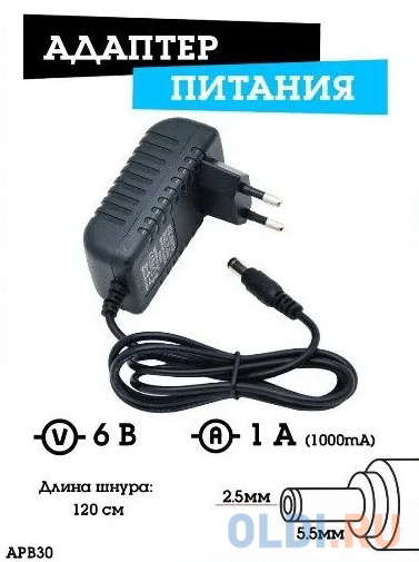 

Адаптер питания Орбита MA-236 (OT-APB30)