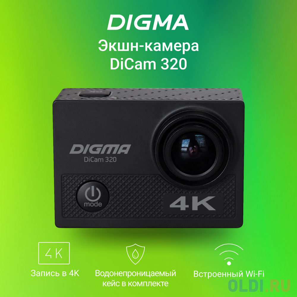Экшн-камера Digma DiCam 320 черный DC320 - фото 10