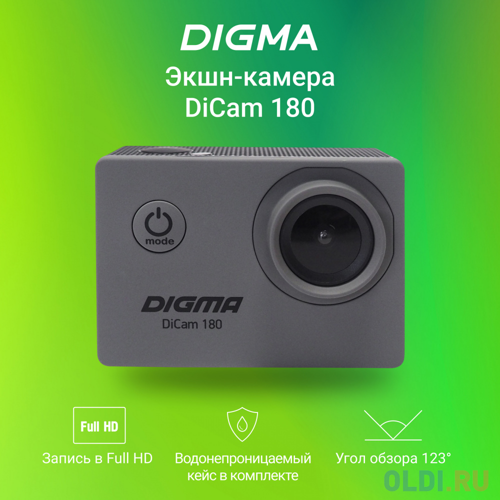 Экшн-камера Digma DiCam 180 серый Вид№10