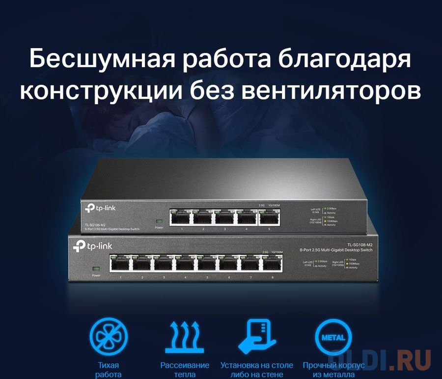 TP-Link 5-Port 2.5G Multi-Gigabit Desktop Switch, 5 ? 2.5 G RJ45 Ports, Desktop Steel Case, Silent, Plug and Play, Wall mount, размер 209 x 26 x 126 мм TL-SG105-M2 - фото 5