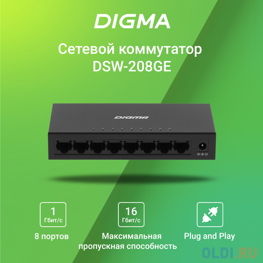 Коммутатор Digma DSW-208GE 8G неуправляемый - фото 8
