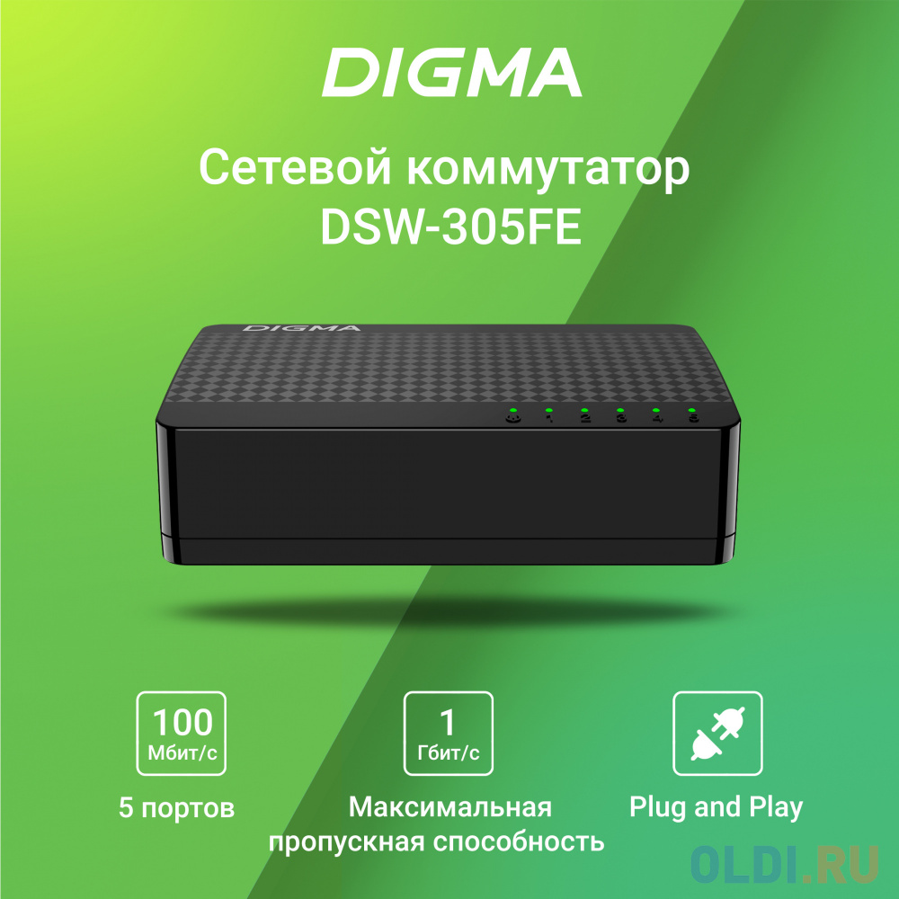 Коммутатор Digma DSW-305FE 5x100Mb неуправляемый - фото 2